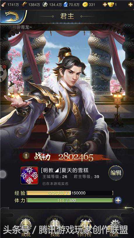 乱世史记-夏天的雪糕（Q64）：跟着教主打情谊