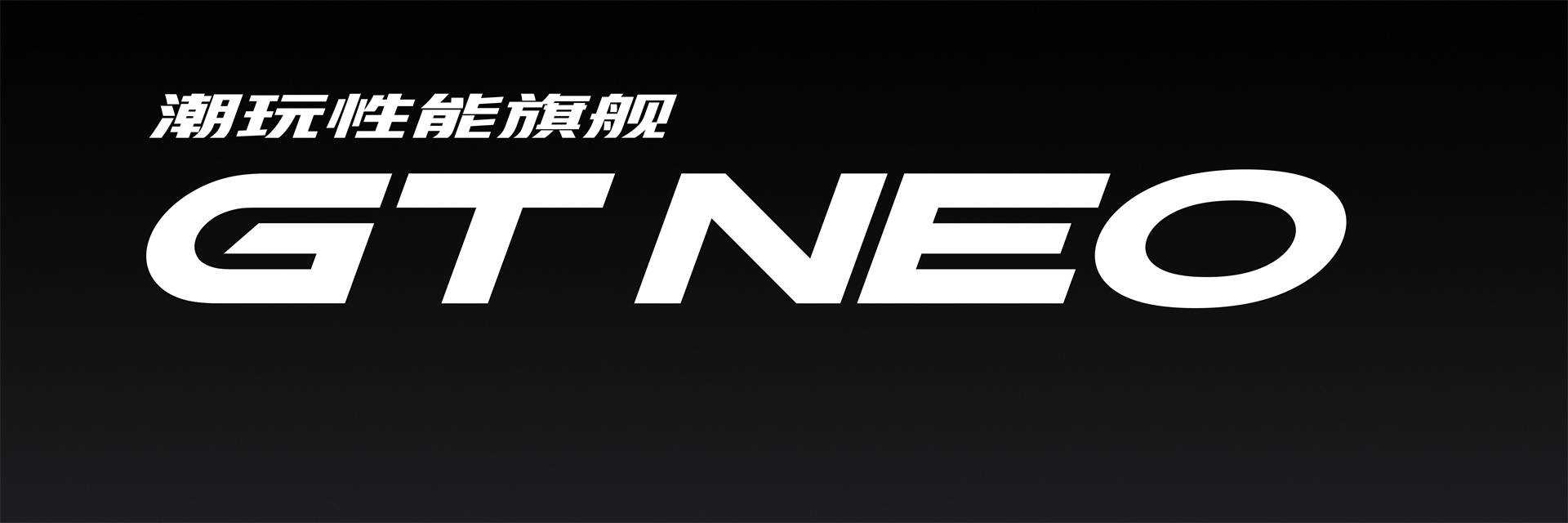 全球首发150W光速秒充realme真我GTNeo3发布