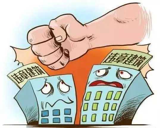 临沂55名涉“公”违建未治理个人被曝光！涉及这些机关单位