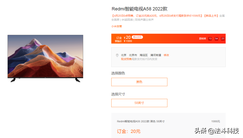 小米Redmi推出新款58英寸4K电视，预售价仅1599元！性价比超高