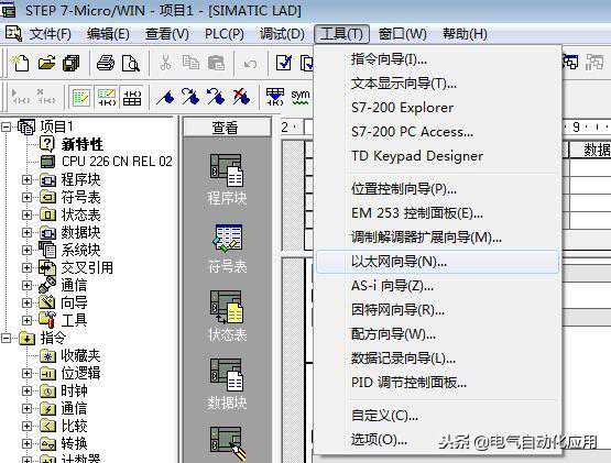 西门子CP模块的实用方法，200/300通讯编程系列！