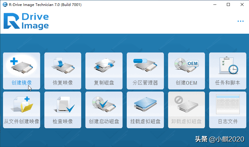 磁盘镜像工具 R-Tools R-Drive Image 7.0 Build 7001 中文多语免费版