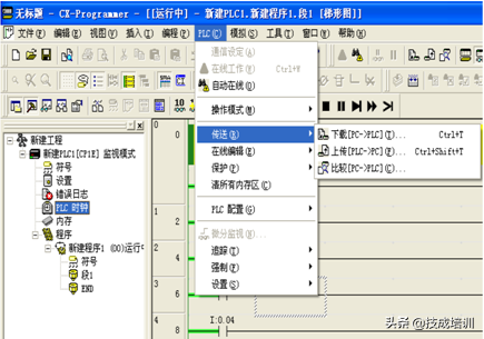 如何在CX-Programmer传送梯形图程序和PLC设置？看了就能用得上~