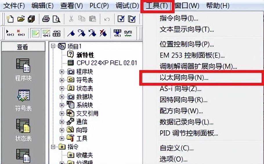 使用S7-200 CP243-1和S7-200 SMART CPU以太网口之间的S7通讯