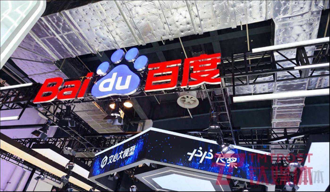 Chinese Large-model Product No Longer Free