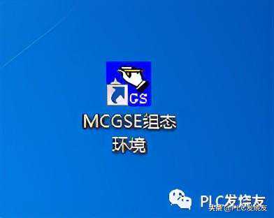 MCGS（昆仑通态）与 S7-200 SMART以太网通讯