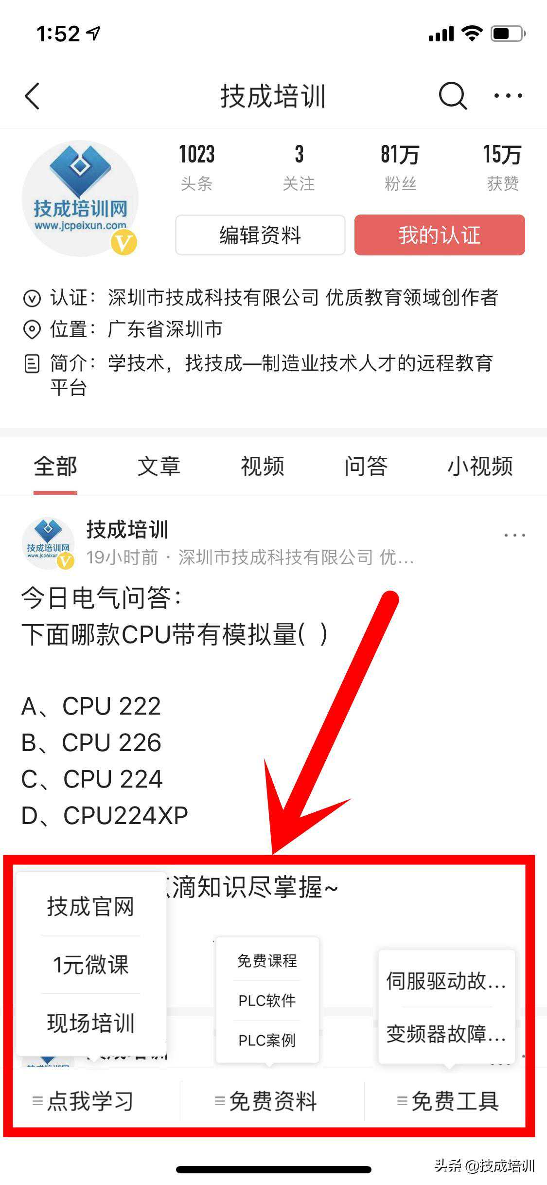 200GPLC案例资料，20门电气视频，上千个故障代码，免费领