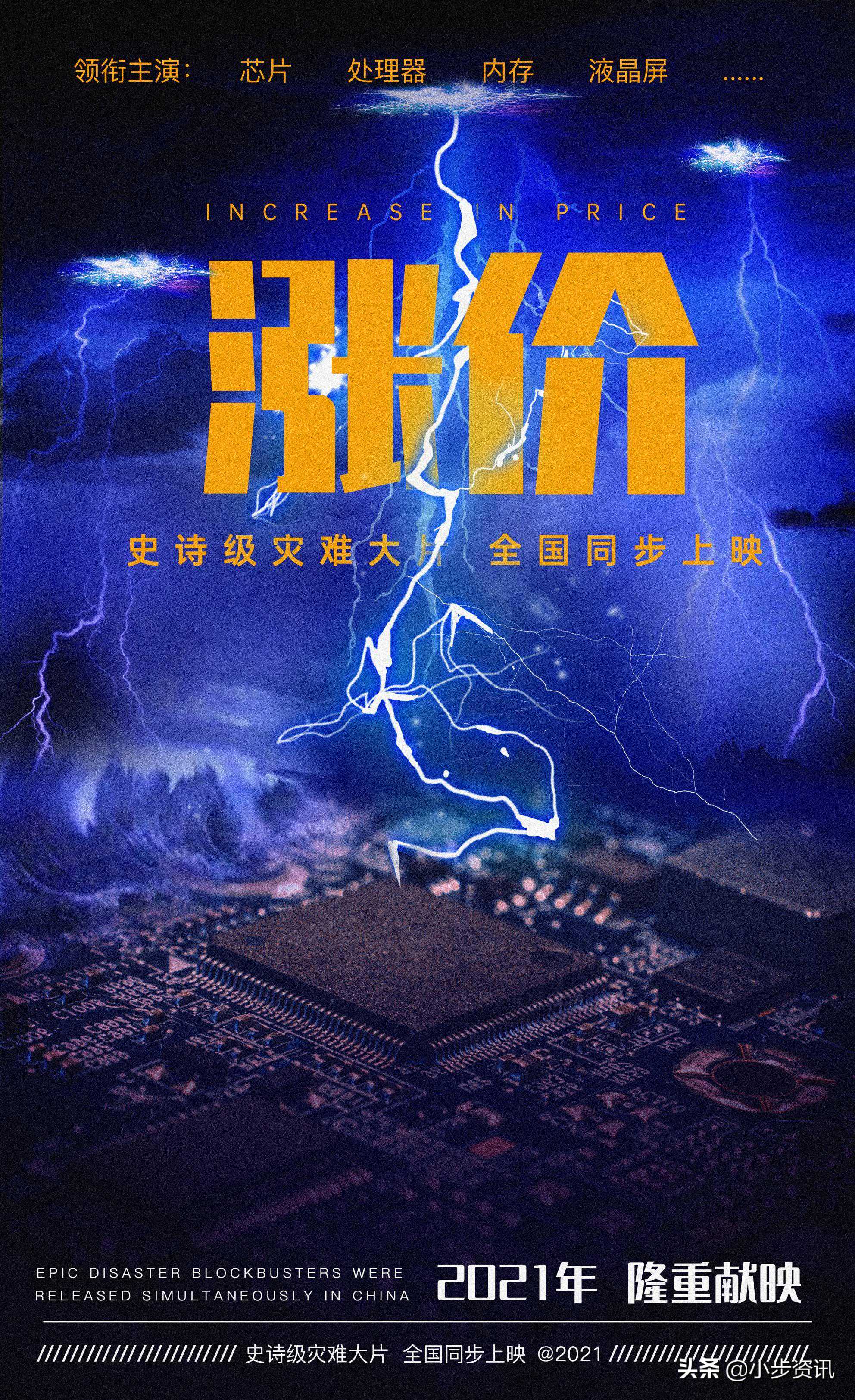 全新步科人机界面曝光，有望化解工控触摸屏涨价缺货惨淡现状