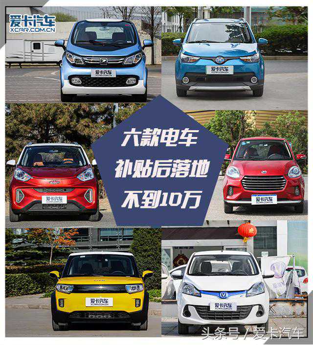 推荐6款10万内落地的代步纯电动轿车，续航里程都在150km以上！