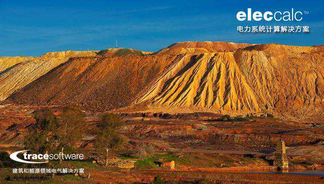 中国黄金与法国电气设计软件eleccalc建立战略合作关系