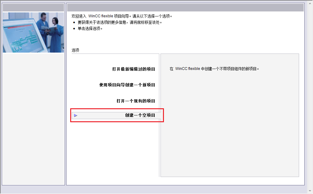 S7-200 SMART与RS485接口的西门子触摸屏的通信