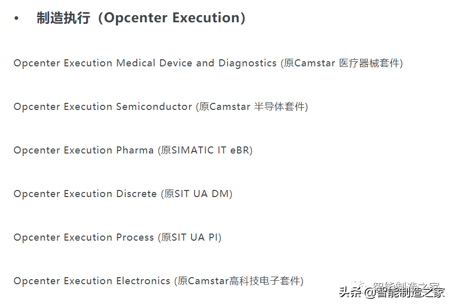体系解读罗克韦尔MES平台FTPC-跟我入门MES/MOM系列特别篇