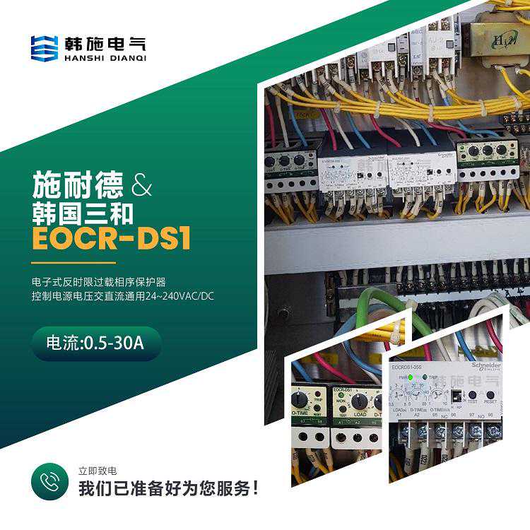 施耐德EOCR过流电机保护器问答EOCRDS1 SS AR
