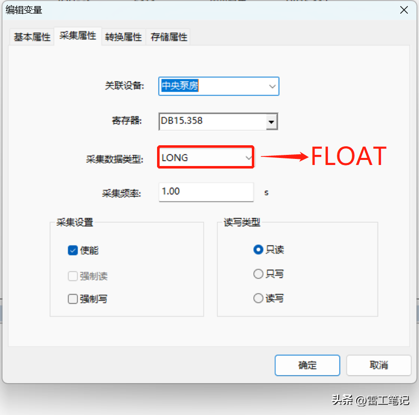 【亚控科技】KingIOServer如何批量修改数据类型