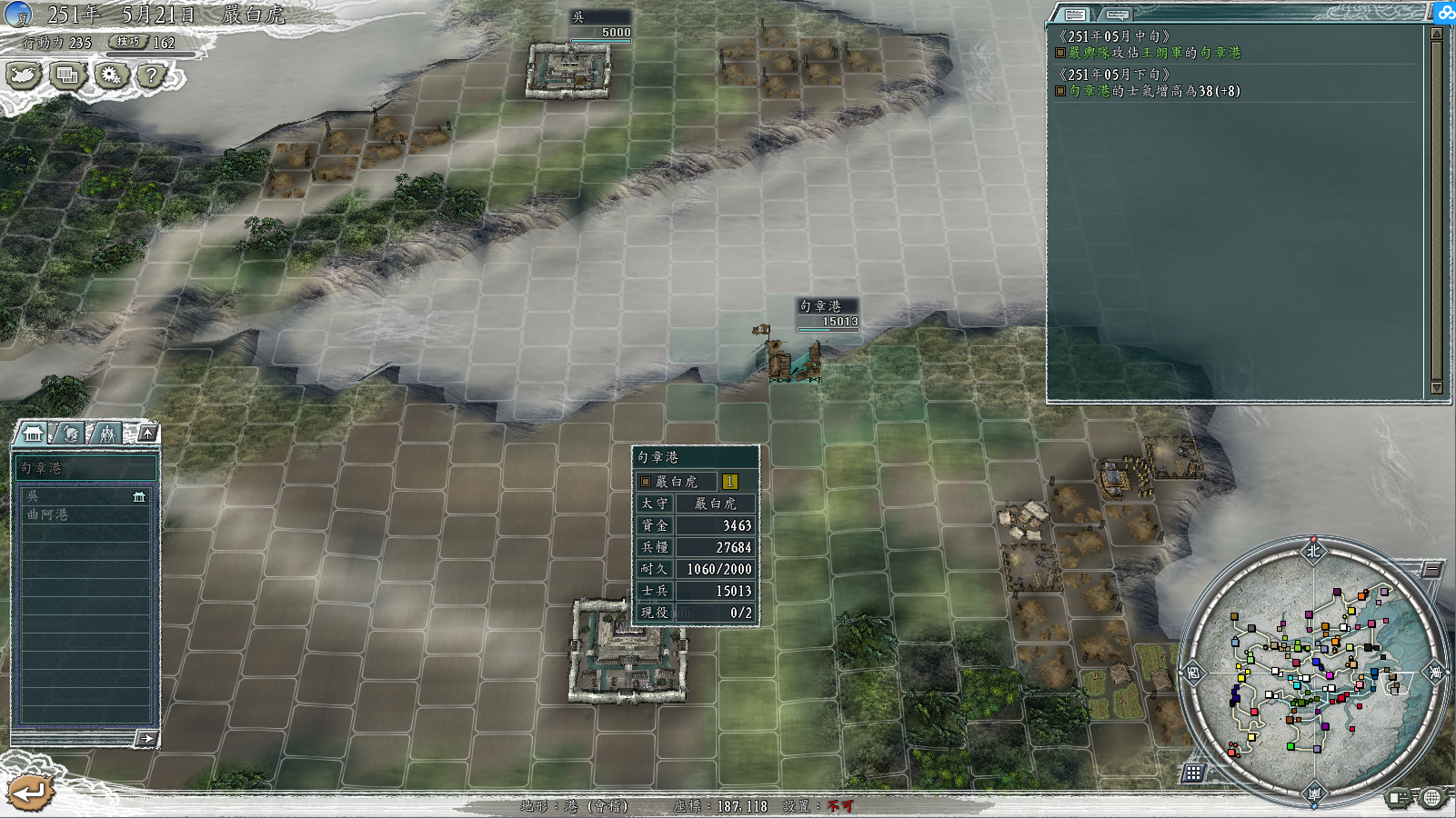 三国志11:251英雄集结剧本严白虎破局三策之二，严老虎以火服人