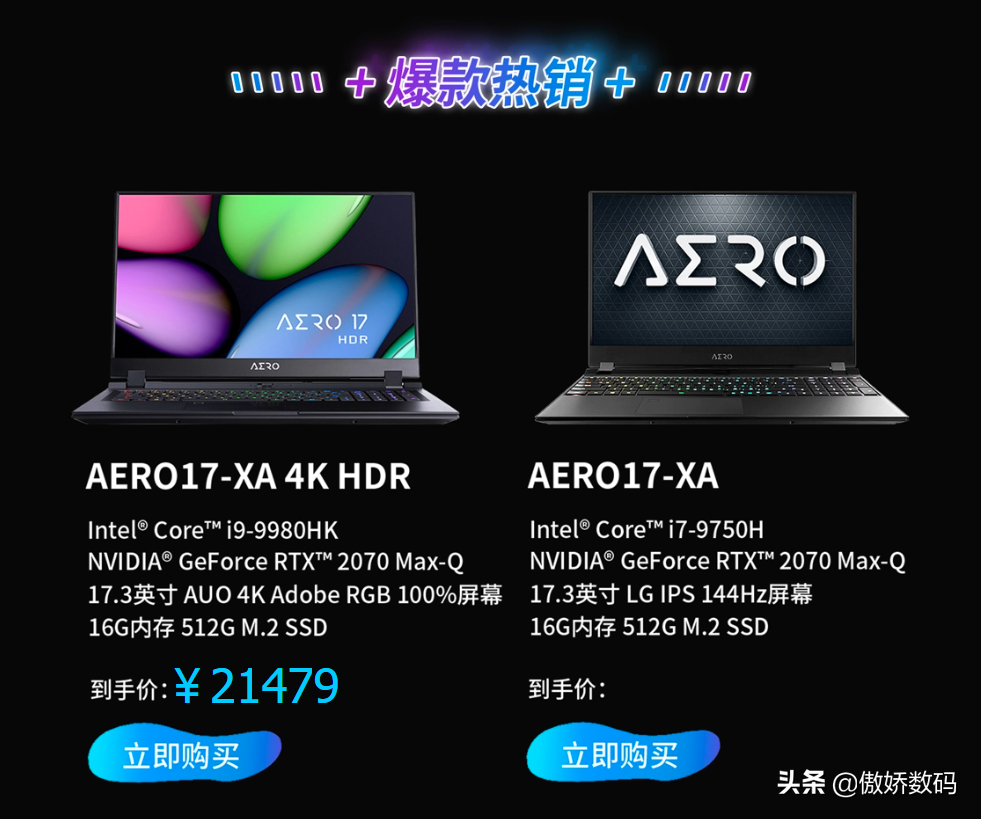 两万的游戏本长啥样，技嘉AERO17 9750+2070三个月真实使用体验