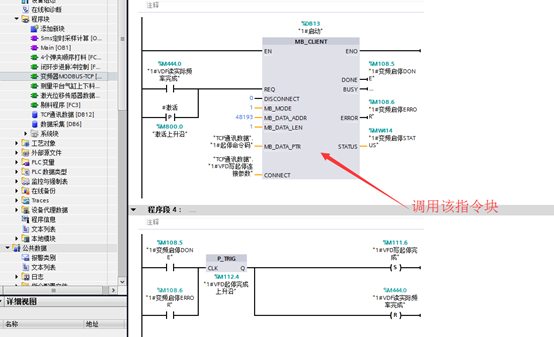 S7-1200与台达MS300变频器MODBUS—TCP通讯 S7-1200与台达MS300变频器MODBUS—TCP通讯