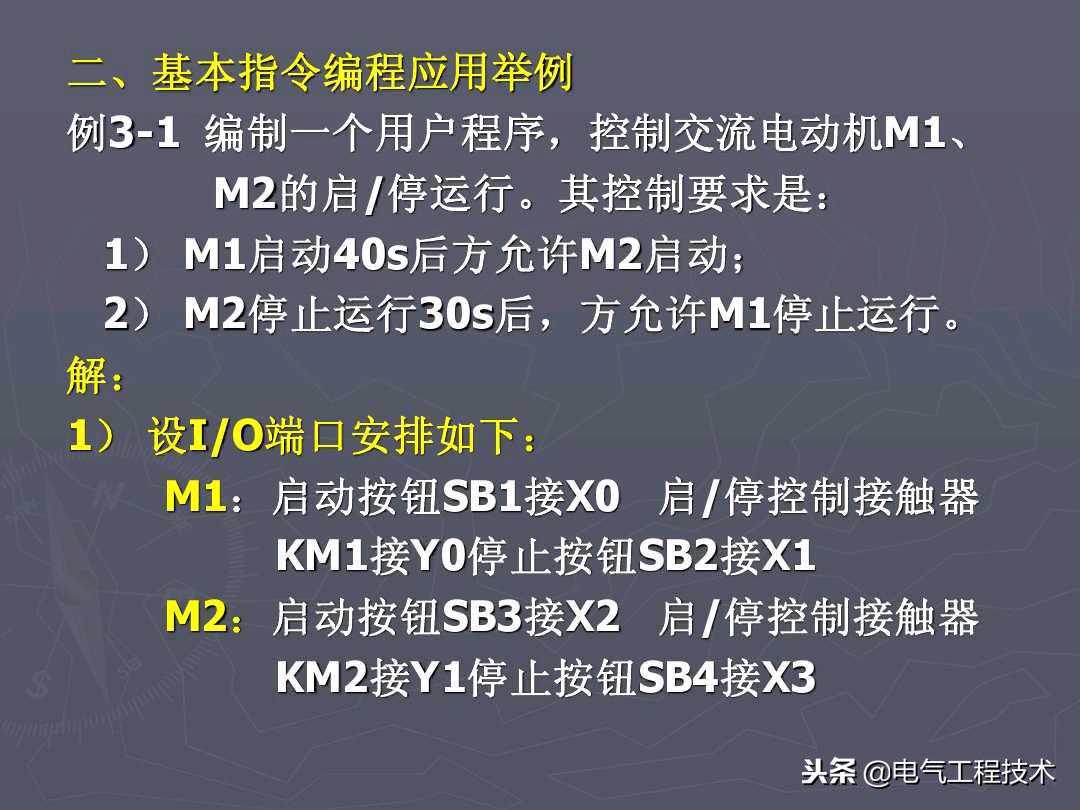 5个PLC编程实例，高级电工的水平，弄懂后可以去考技师了