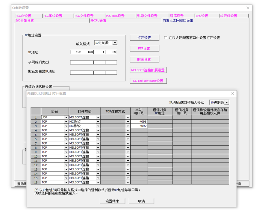 三菱Q06UDV CPU 与安川MP2300S cpu简易通信设置