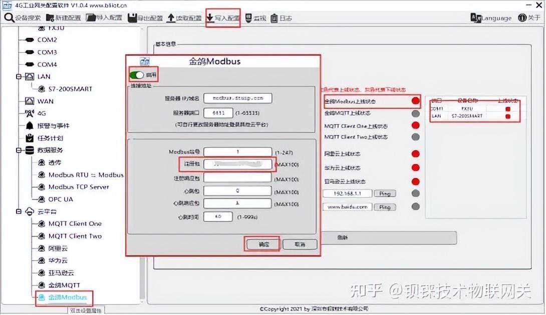 PLC采集网关实现三菱 PLC FX2N 接入金鸽Modbus云平台 PLC采集网关实现三菱 PLC FX2N 接入金鸽Modbus云平台